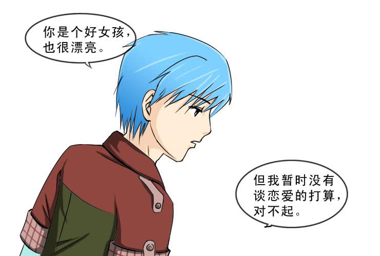 《女屌丝的爱情》97偶遇 第5页
