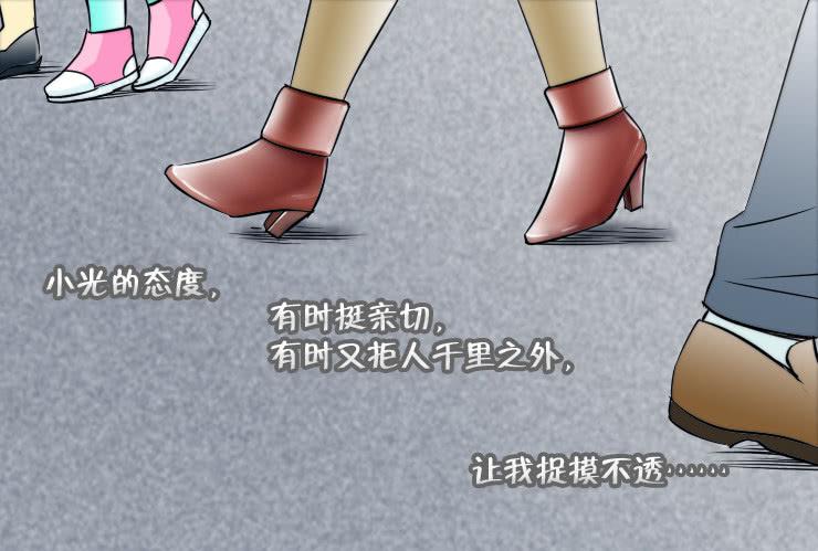 《女屌丝的爱情》100热烈祝贺第100回！ 第11页