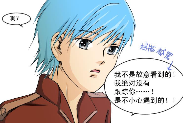 《女屌丝的爱情》100热烈祝贺第100回！ 第6页