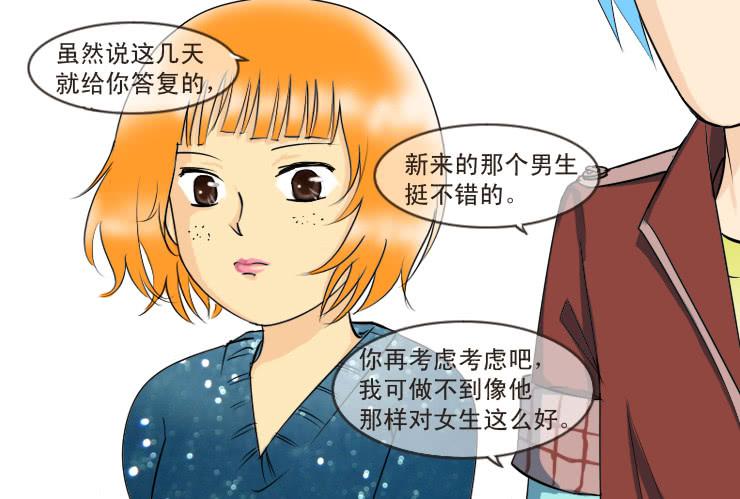 《女屌丝的爱情》100热烈祝贺第100回！ 第8页