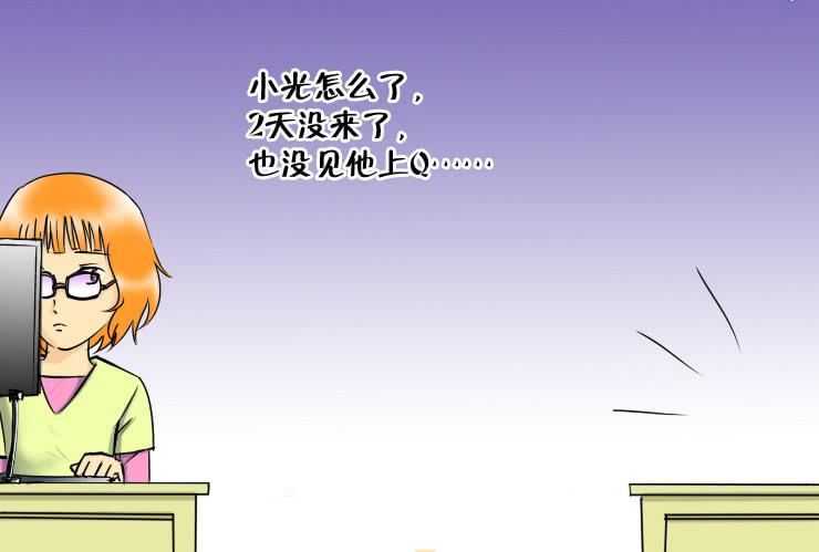 《女屌丝的爱情》102多捞鱼广撒网 第11页