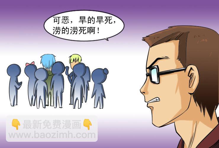 《女屌丝的爱情》102多捞鱼广撒网 第6页