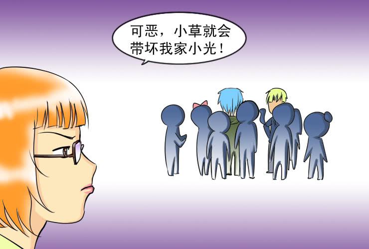 《女屌丝的爱情》102多捞鱼广撒网 第7页