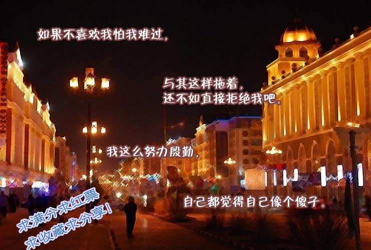 《女屌丝的爱情》103爱心粥 第12页