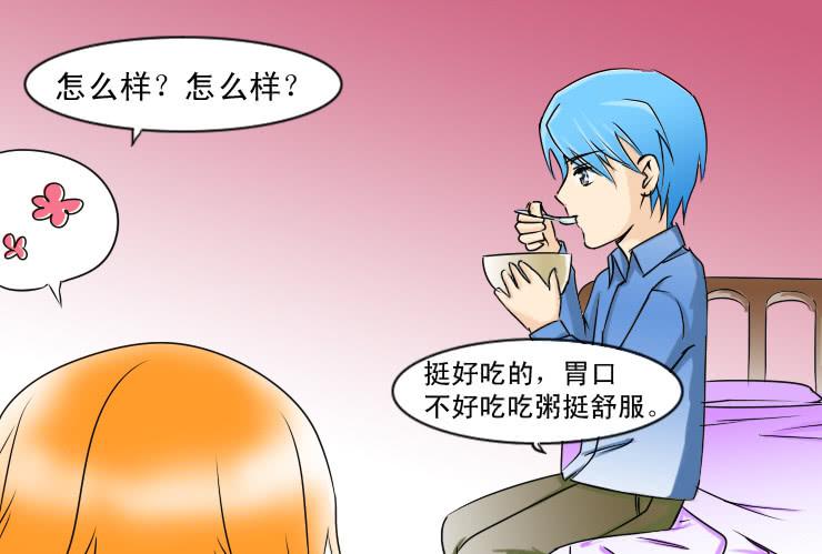 《女屌丝的爱情》103爱心粥 第8页