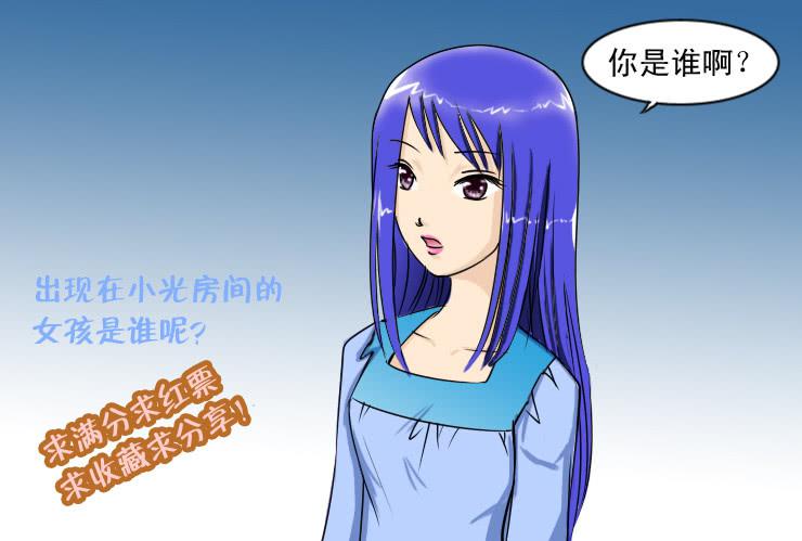 《女屌丝的爱情》104和好 第12页