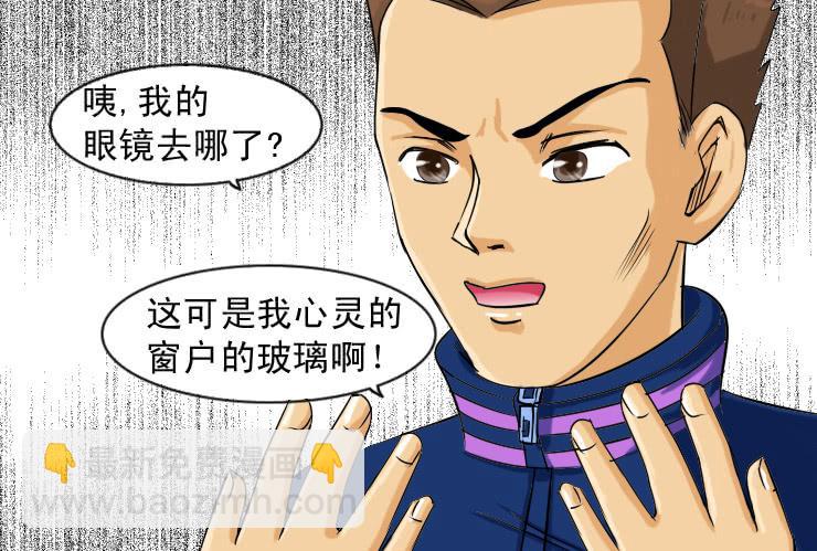 《女屌丝的爱情》104和好 第3页