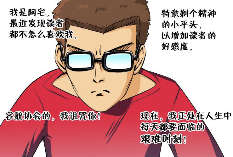 《女屌丝的爱情》101蹲坑的烦恼（慎入） 第2页