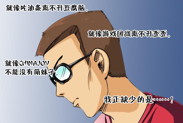 《女屌丝的爱情》101蹲坑的烦恼（慎入） 第7页