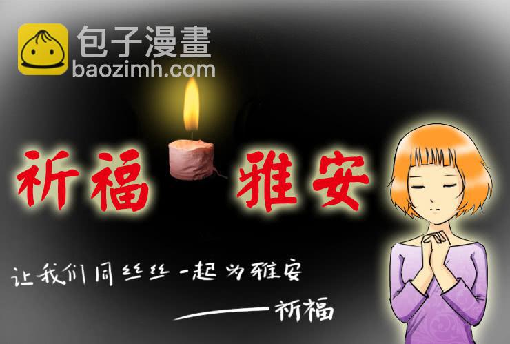 《女屌丝的爱情》105前女友 第12页