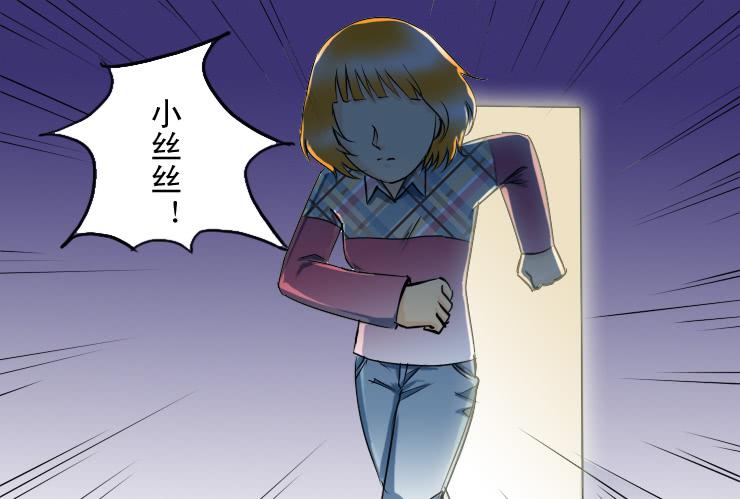 《女屌丝的爱情》105前女友 第7页