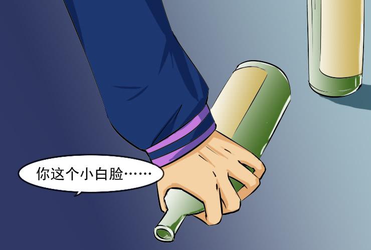 《女屌丝的爱情》108霸王硬上弓 第10页
