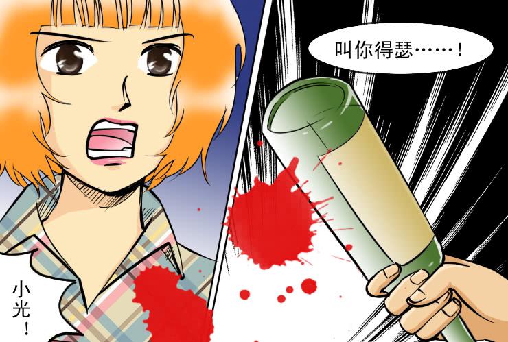 《女屌丝的爱情》108霸王硬上弓 第11页