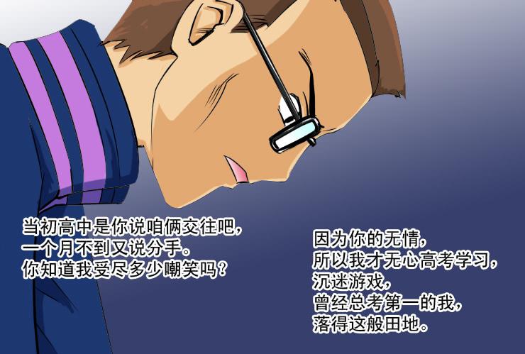 《女屌丝的爱情》108霸王硬上弓 第3页