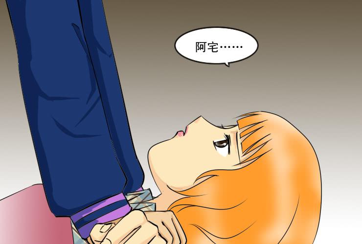 《女屌丝的爱情》108霸王硬上弓 第4页