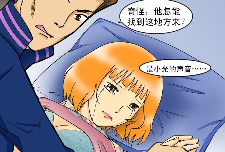 《女屌丝的爱情》108霸王硬上弓 第7页
