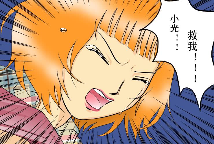 《女屌丝的爱情》108霸王硬上弓 第8页