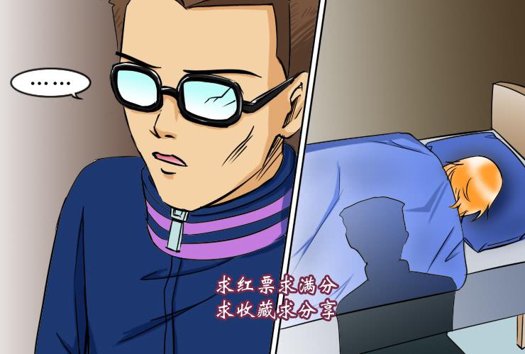 《女屌丝的爱情》107俩二货迷路了 第12页