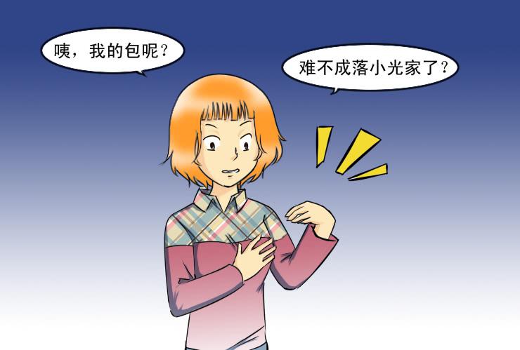 《女屌丝的爱情》107俩二货迷路了 第4页