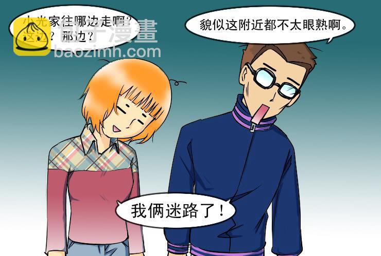 《女屌丝的爱情》107俩二货迷路了 第8页