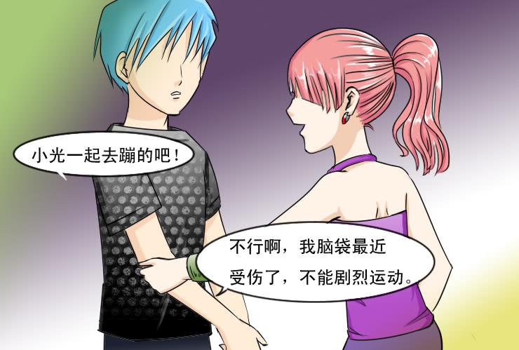 《女屌丝的爱情》111夜店 第8页