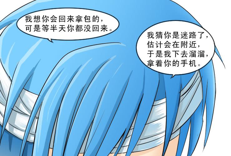 《女屌丝的爱情》109我要我们在一起 第2页