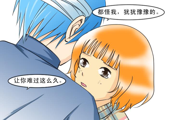 《女屌丝的爱情》109我要我们在一起 第9页
