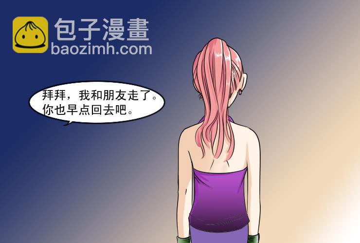 《女屌丝的爱情》112拒绝 第11页