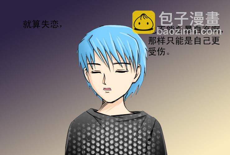 《女屌丝的爱情》112拒绝 第4页