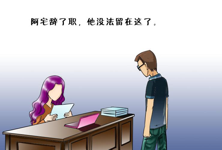 《女屌丝的爱情》110小丝丝得瑟上了 第8页