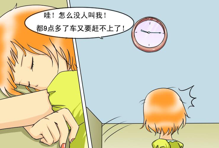 《女屌丝的爱情》114见不着面了 第10页