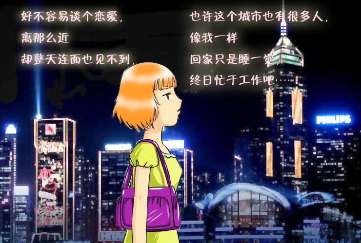 《女屌丝的爱情》114见不着面了 第12页