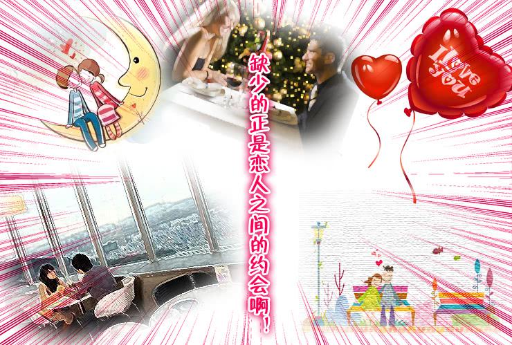 《女屌丝的爱情》113我想约会 第6页