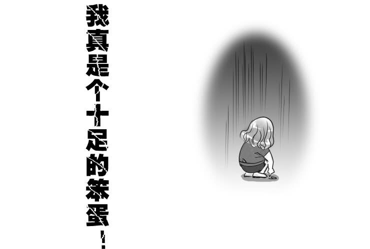 《女屌丝的爱情》113我想约会 第9页
