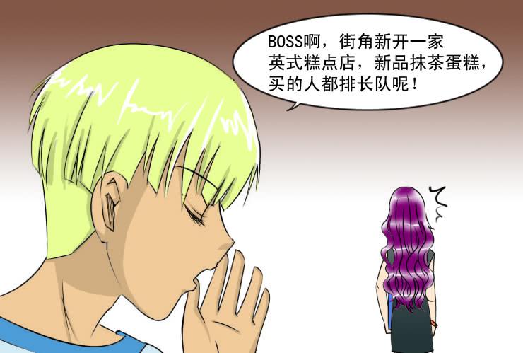 《女屌丝的爱情》116小草接受了 第10页