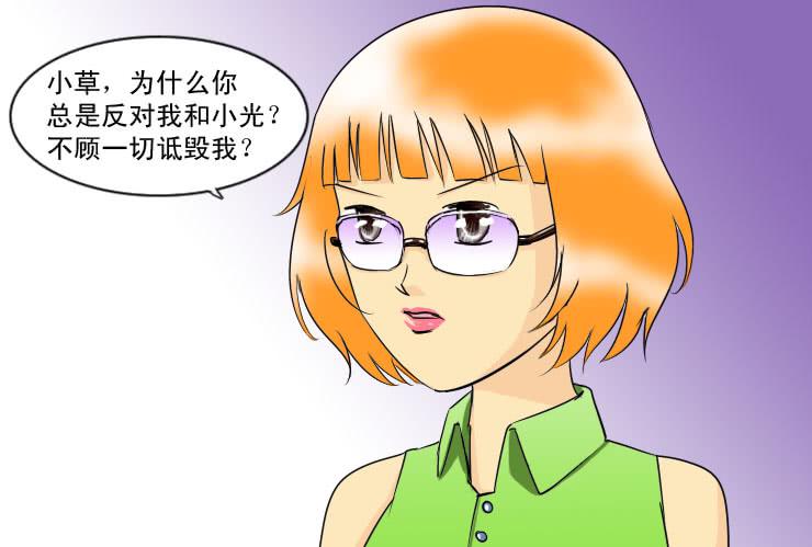 《女屌丝的爱情》116小草接受了 第2页