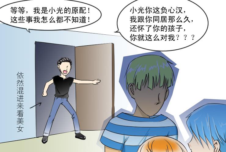 《女屌丝的爱情》116小草接受了 第6页