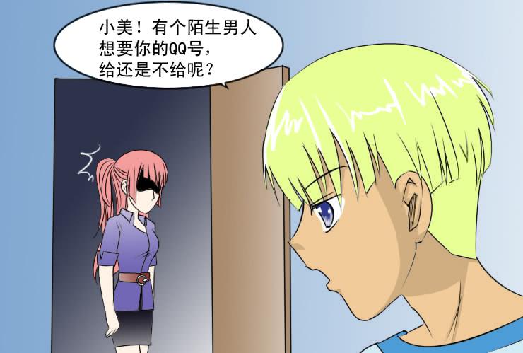 《女屌丝的爱情》116小草接受了 第8页