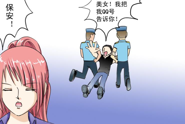 《女屌丝的爱情》116小草接受了 第9页