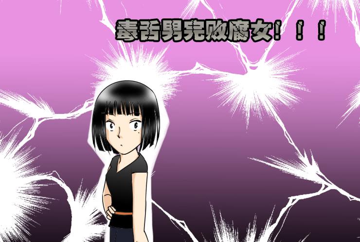 《女屌丝的爱情》117两个小故事 第5页
