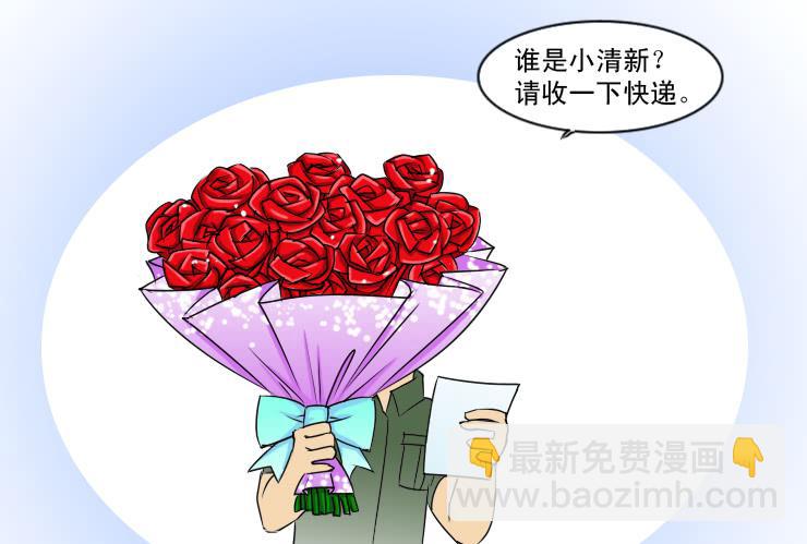 《女屌丝的爱情》117两个小故事 第7页