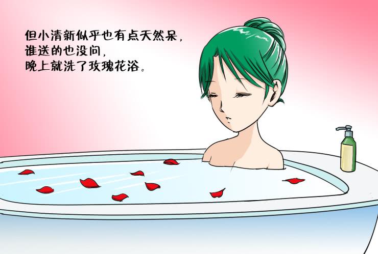 《女屌丝的爱情》117两个小故事 第8页
