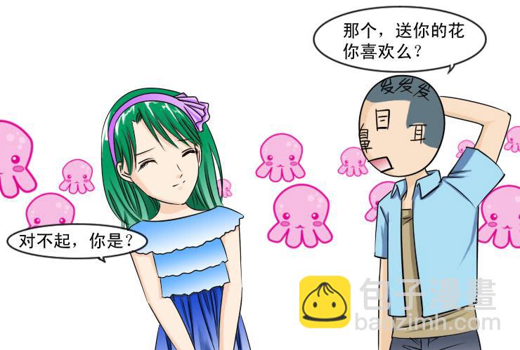 《女屌丝的爱情》117两个小故事 第9页
