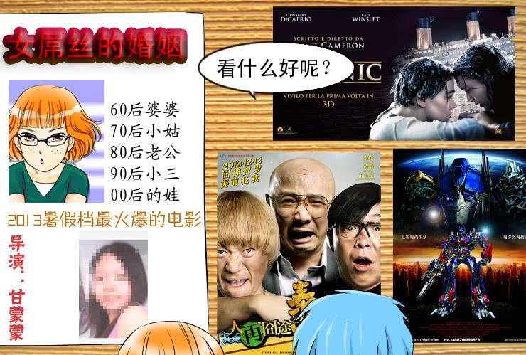 《女屌丝的爱情》119约会记（上） 第10页