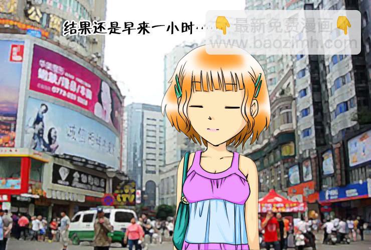《女屌丝的爱情》119约会记（上） 第3页