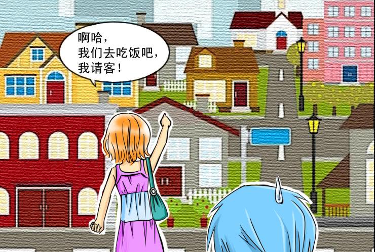 《女屌丝的爱情》120约会记（中） 第4页