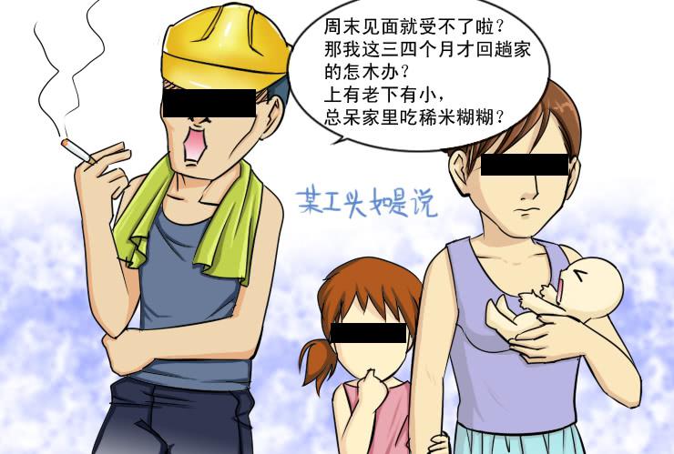 《女屌丝的爱情》123一波未平一波又起 第3页