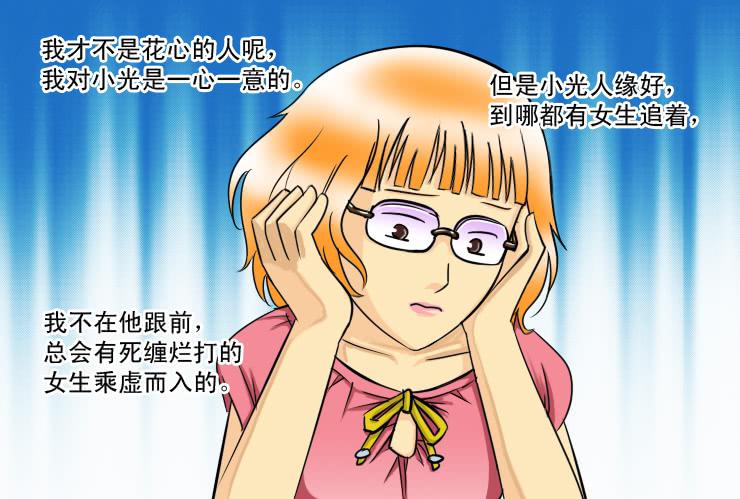 《女屌丝的爱情》123一波未平一波又起 第7页