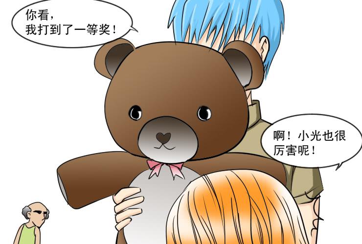 《女屌丝的爱情》121约会记（下） 第7页