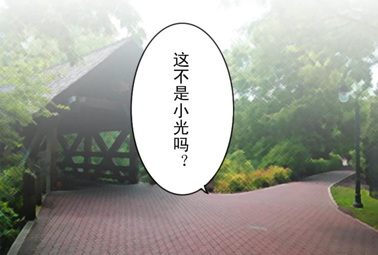 《女屌丝的爱情》121约会记（下） 第8页